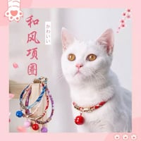 سلسلة يابانية للقطط