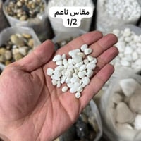 مقاس ناعم سمك نص سم