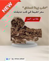 خشب زينة الحدائق