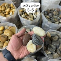 مقاس كبير سمك 3-5  سم