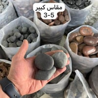 مقاس كبير  سمك 3-5 سم