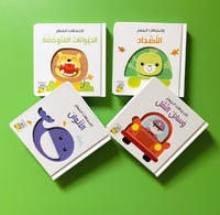 اكتشافات الصغار - الحيوانات المتوحشة