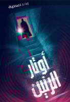 أوتار الرنين