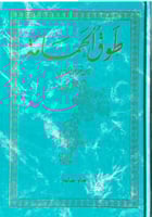 طوق الحمامة ( طبعة دار صادر )