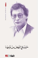 حبيبتى تنهض من نومها