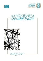 أسلمة العلمانية - فهد العجلان