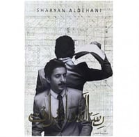 رسالة واعتراف