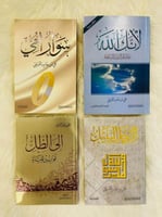 مجموعة كتب علي الفيفي