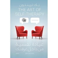 عيادة نفسية من داخل غرفتك