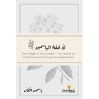 كخفة الياسمين