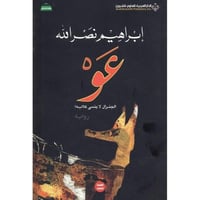 عو الجنرال لا ينسى كلابة