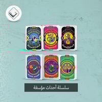 سلسلة أحداث مؤسفة ( 8 أجزاء )