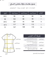 بلوزة سكيتشرز لون بنفسجي | Eggplant