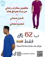 باقة طقم كامل سكرابين من هينلق هاند سكرابين من برا...