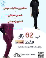 باقة طقمين كاملين سكراب 2 بلوزه و 2 بنطلون من بران...