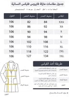 لابكوت كومفورت كوين طويل من فايروس فليكس