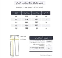 بنطلون سكراب نسائي هيلينق هاند لون بيج