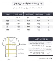 بلوزة سكراب طبي سكيتشرز | SK0112 لون ابيض -white