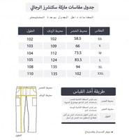 بنطلون سكراب طبي سكيتشرز | Skechers لون كحلي - Nav...