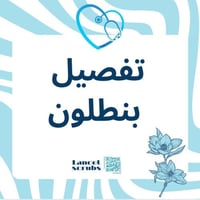 تفصيل بنطلون حسب الطلب