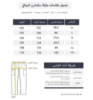 بلوزة سكراب طبي سكيتشرز | لون ازرق - GALAXY BLUE