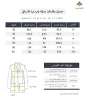 لاب كوت من ماركة لاب ميد 36 انش | 313