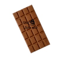 بار شكولاته بلجيكية بالحليب بلوك 500g