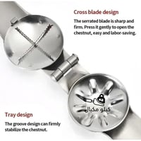 اداة فتح كستناء