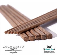 أعواد طعام من خشب البامبو