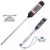 مقياس حرارة رقمي للطعام