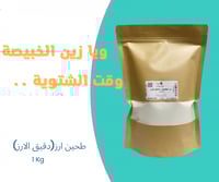 طحين ارز نص كيلو