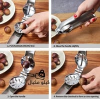 اداة فتح كستناء