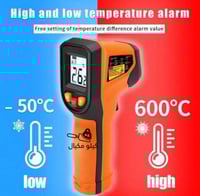 مقياس حرارة رقمي ليزر بالأشعة تحت الحمراء عالي الد...