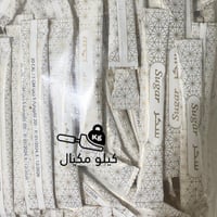 اظرف سكر ابيض اصابع كيلو او كرتون 1000 حبة