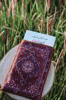 شنطة كُتب سجاد شرقي احمر