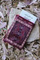 شنطة كُتب احمر