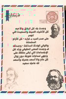 رسالة ورقية مطبوعة