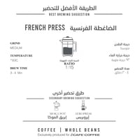 محمصة دكتور كيف | اندونيسيا جافا ڤولكينو | 200 جرا...