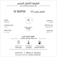 محمصة دكتور كيف | إثيوبيا يرغاتشف أريكا | 200 جرام