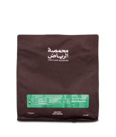 محمصة الرياض | نمر 13 جبل القارة | 1 كيلو