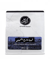 محمصة الرياض | شارع الشميسي