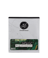 محمصة الرياض | قهوة شارع الجامعة كربونية | 250 جرا...