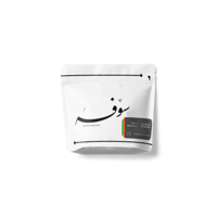 محمصة سوفه | اثيوبيا اوكلو | 250 جرام