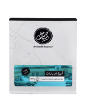 محمصة الرياض | قهوة الوزارات