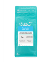 محمصة كفة | كابا روزا | 250 جرام