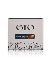 أورو | أظرف قهوة تشوكو كولومبيا | 5 أظرف | 15 جرام