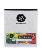 محمصة الرياض | خلطة حديقة الفوطة