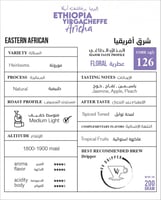 محمصة دكتور كيف | إثيوبيا يرغاتشف أريكا | 200 جرام