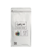 محمصة مصنع القهوة | إثيوبيا قيدب | 1 كيلو