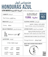 محمصة دكتور كيف | هندراوس أزول